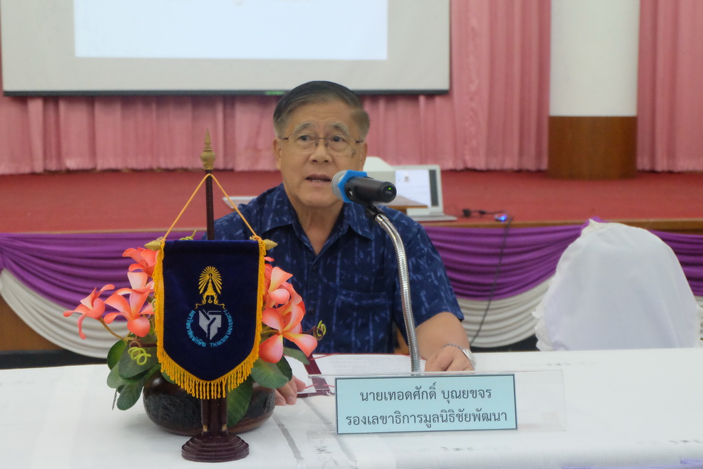 การเซ็นสัญญาการสนับสนุนทุนการศึกษาของมูลนิธิชัยพัฒนา