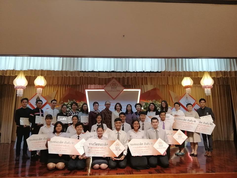 การประกวดอ่านฟังเสียง ชิงถ้วยพระราชทานสมเด็จพระเทพรัตนราชสุดาฯ สยามบรมราชกุมารี โครงการ “ธนชาต ริเริ่ม...เติมเต็ม เอกลักษณ์ไทย” ครั้งที่ ๔๗
