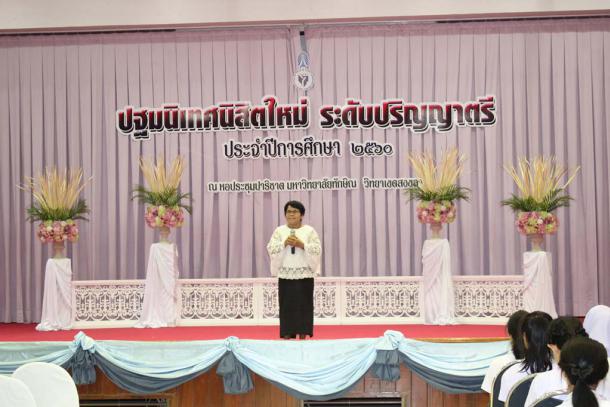 โครงการปฐมนิเทศนิสิตใหม่คณะศึกษาศาสตร์ มหาวิทยาลัยทักษิณ ชั้นปีที่ 1 ระดับปริญญาตรี ประจำปีการศึกษา 2560