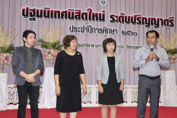 โครงการปฐมนิเทศนิสิตใหม่คณะศึกษาศาสตร์ มหาวิทยาลัยทักษิณ ชั้นปีที่ 1 ระดับปริญญาตรี ประจำปีการศึกษา 2560