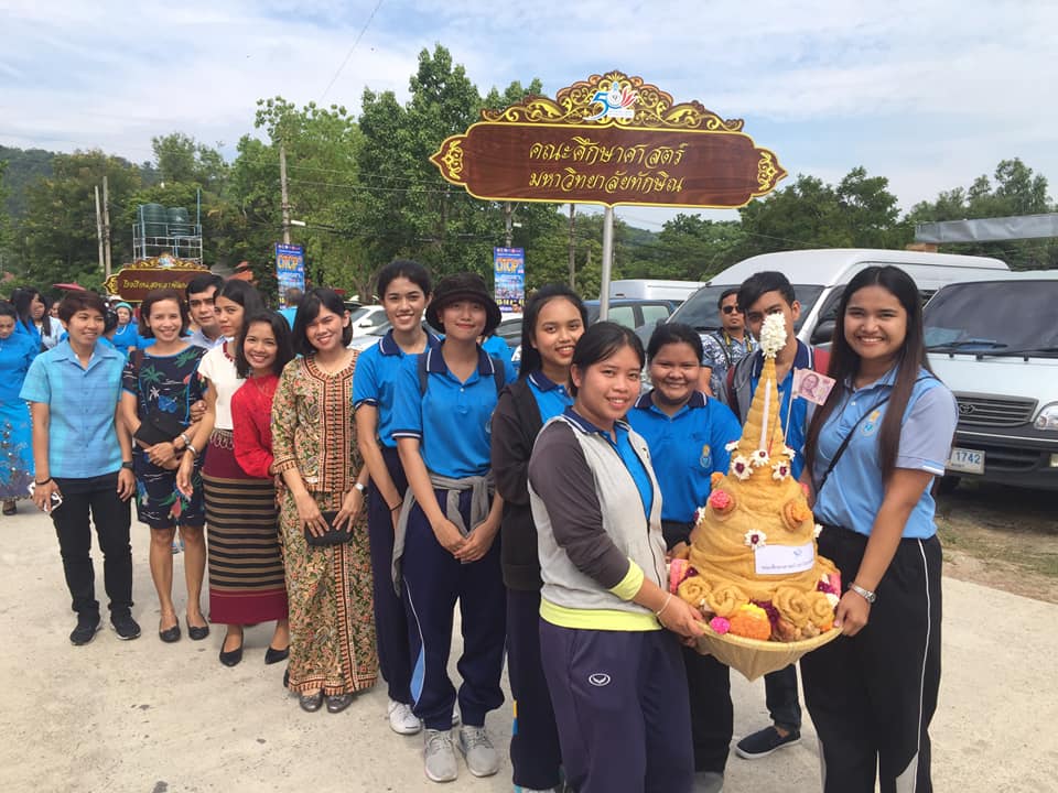 ประเพณีทำบุญเดือนสิบตามโครงการอนุรักษ์ สืบสานประเพณีศิลปวัฒนธรรมและภูมิปัญญาท้องถิ่นภาคใต้