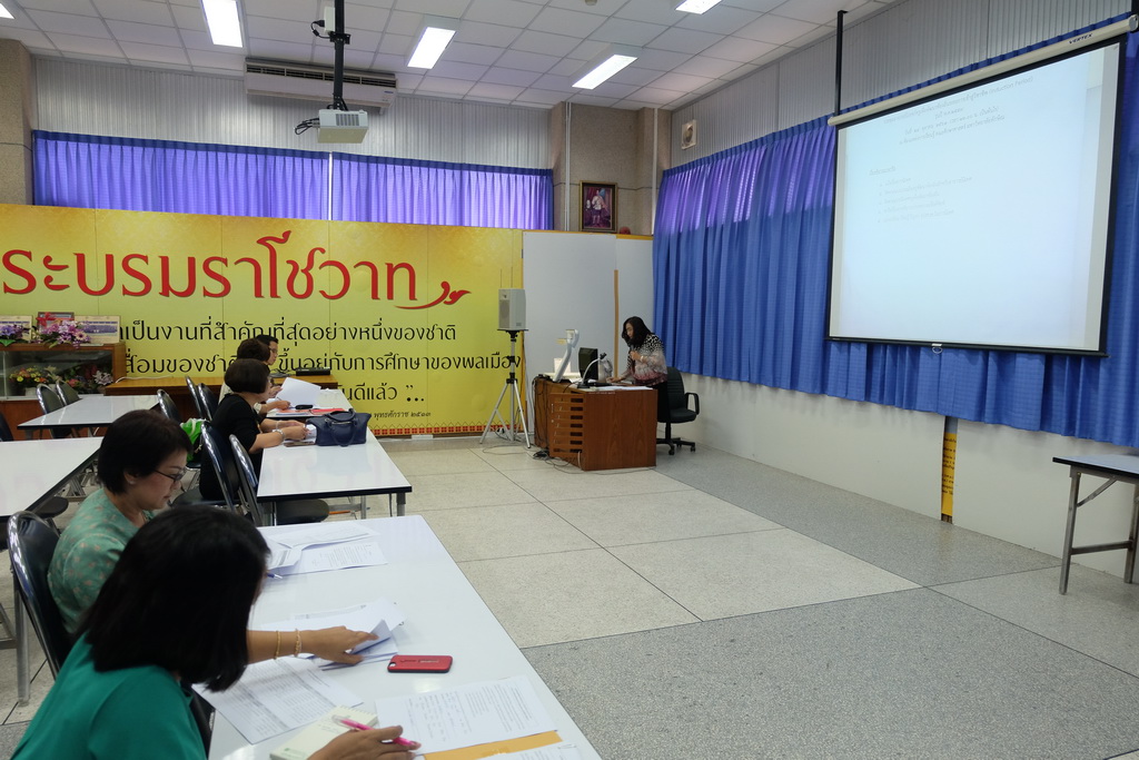 ประชุมเพื่อชี้แจงรายละเอียดการนิเทศ ครูเพื่อพัฒนาท้องถิ่นระยะการเข้าสู่วิชาชีพ (Induction Period)