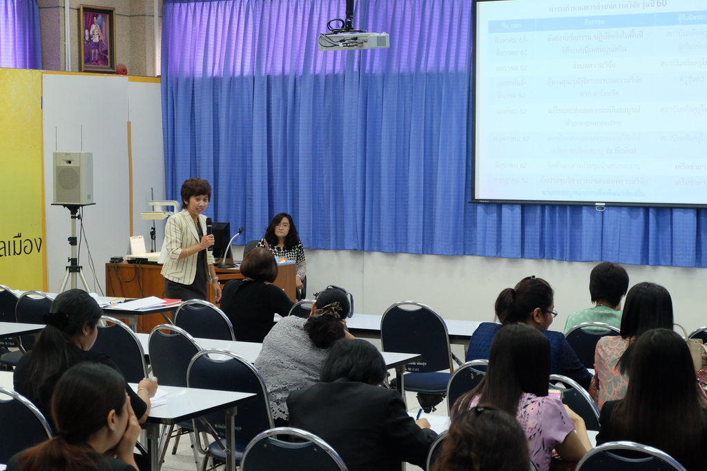 ประชุมเพื่อชี้แจงรายละเอียดการนิเทศ ครูเพื่อพัฒนาท้องถิ่นระยะการเข้าสู่วิชาชีพ (Induction Period)