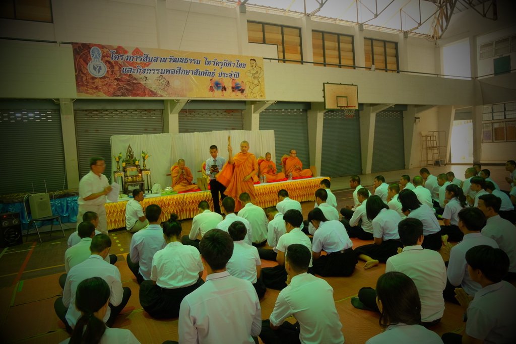 โครงการสืบสานวัฒนธรรมกีฬาไทย