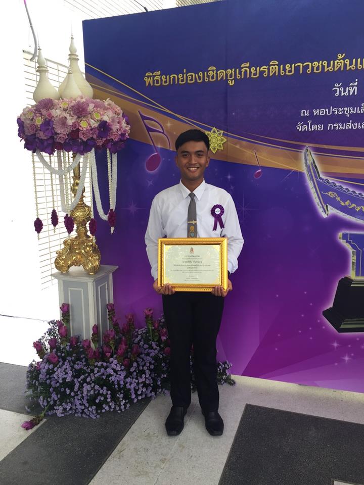 นายอภิชัย จันทร์เกษ นิสิตวิชาเอกภาษาไทย ชั้นปีที่ ๒ สาขาวิชาการสอนศิลปศาสตร์ คณะศึกษาศาสตร์ มหาวิทยาลัยทักษิณ ได้รับคัดเลือกให้เป็นเยาวชนต้นแบบด้านดนตรีไทย ประจำปี พ.ศ.๒๕๖๐ ระดับอุดมศึกษา