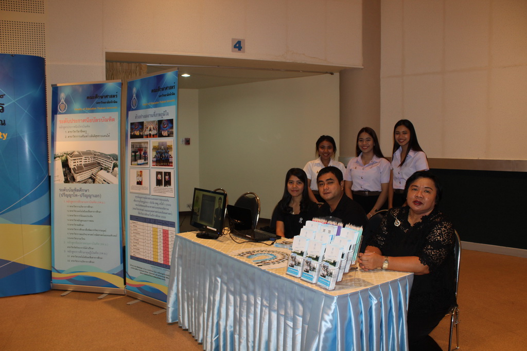 โครงการกิจกรรม Open House เปิดบ้าน ม.ทักษิณ ประจำปีการศึกษา 2560