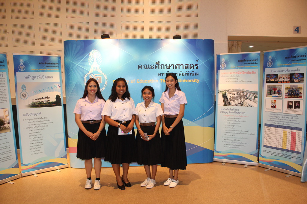 โครงการกิจกรรม Open House เปิดบ้าน ม.ทักษิณ ประจำปีการศึกษา 2560