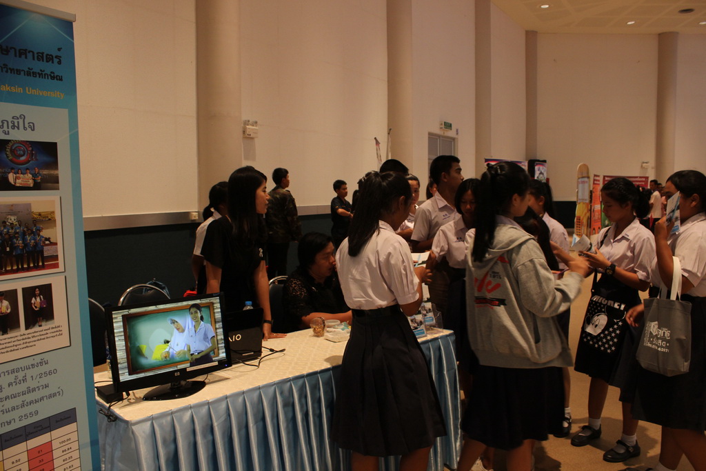 โครงการกิจกรรม Open House เปิดบ้าน ม.ทักษิณ ประจำปีการศึกษา 2560
