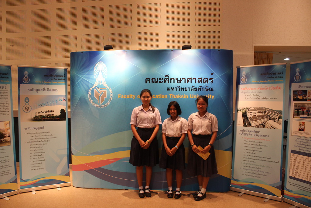 โครงการกิจกรรม Open House เปิดบ้าน ม.ทักษิณ ประจำปีการศึกษา 2560
