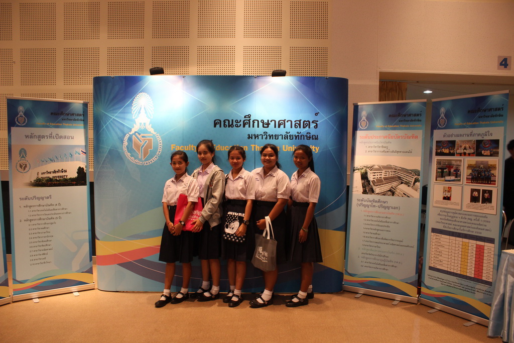 โครงการกิจกรรม Open House เปิดบ้าน ม.ทักษิณ ประจำปีการศึกษา 2560