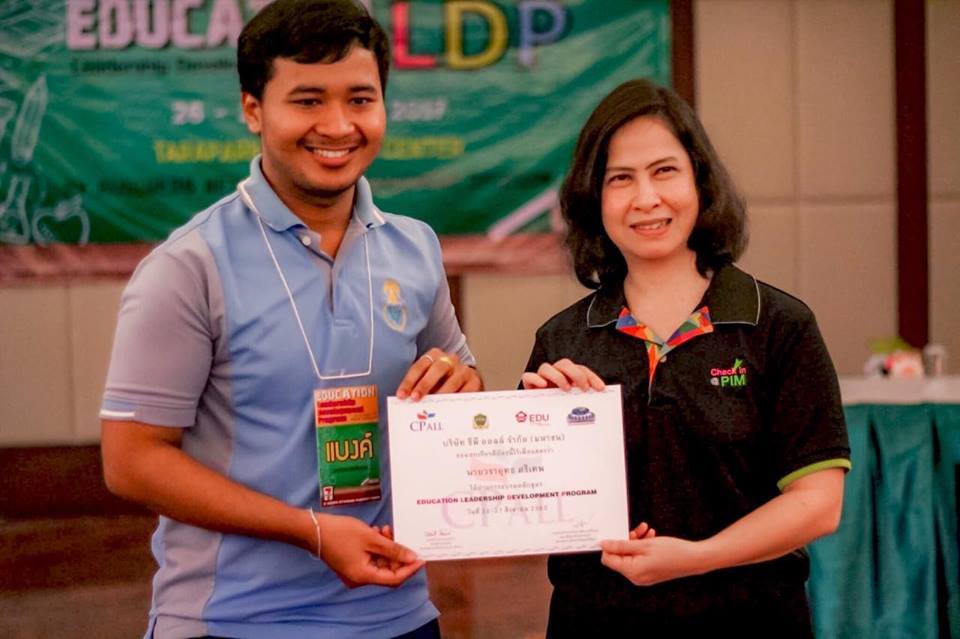 คณะศึกษาศาสตร์ มหาวิทยาลัยทักษิณ ได้ส่งนิสิตเข้าร่วมโครงการ Education Leadership Development Program ซึ่งจัดในระหว่างวันที่  26 – 27 สิงหาคม 2560  ณ ศูนย์ฝึกอบรมธาราพาร์ค บริษัท ซีพี ออลล์ จำกัด (มหาชน)