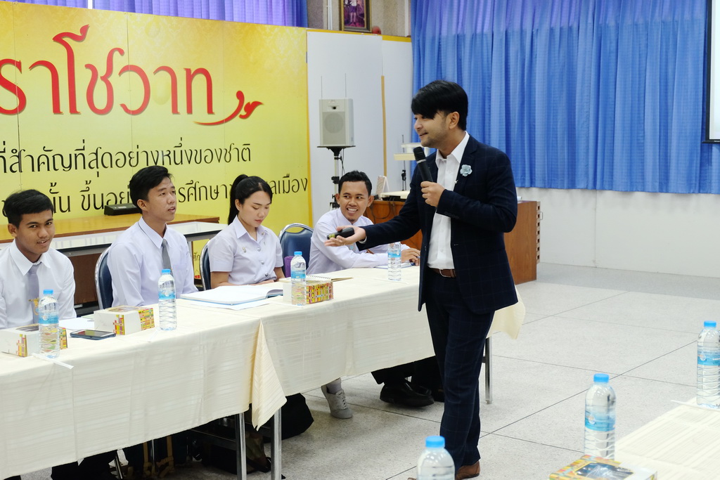 โครงการฝึกอบรมเชิงปฏิบัติการทักษะการเข้าสังคม และเพิ่มความมั่นใจเพื่อเสริมสร้างบุคลิกภาพที่ดี