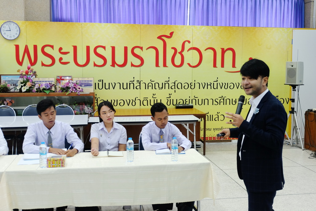 โครงการฝึกอบรมเชิงปฏิบัติการทักษะการเข้าสังคม และเพิ่มความมั่นใจเพื่อเสริมสร้างบุคลิกภาพที่ดี