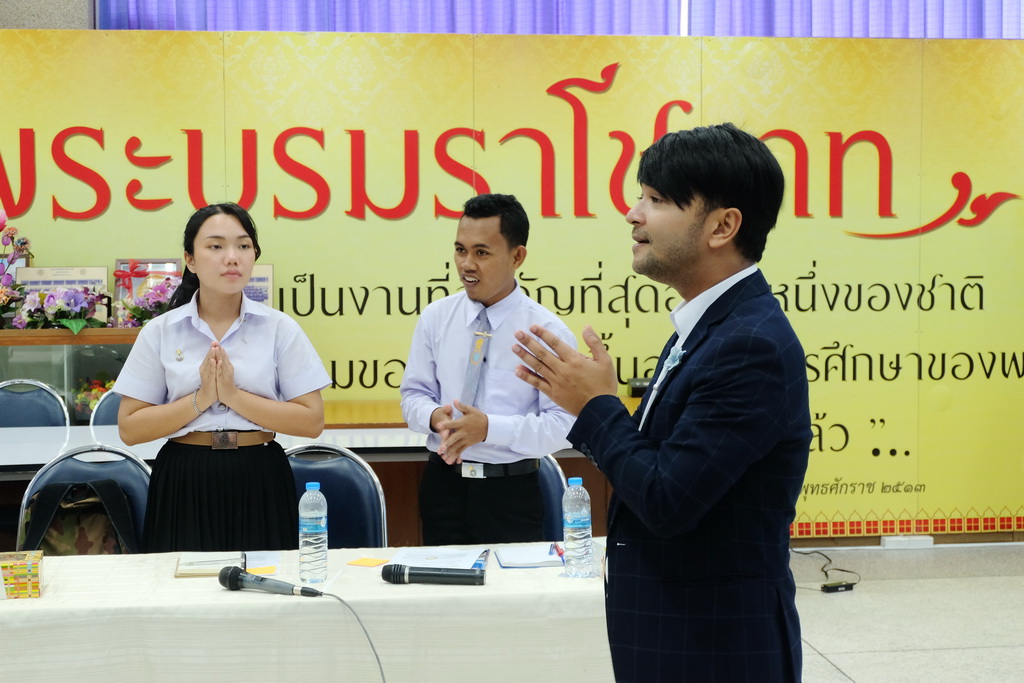 โครงการฝึกอบรมเชิงปฏิบัติการทักษะการเข้าสังคม และเพิ่มความมั่นใจเพื่อเสริมสร้างบุคลิกภาพที่ดี