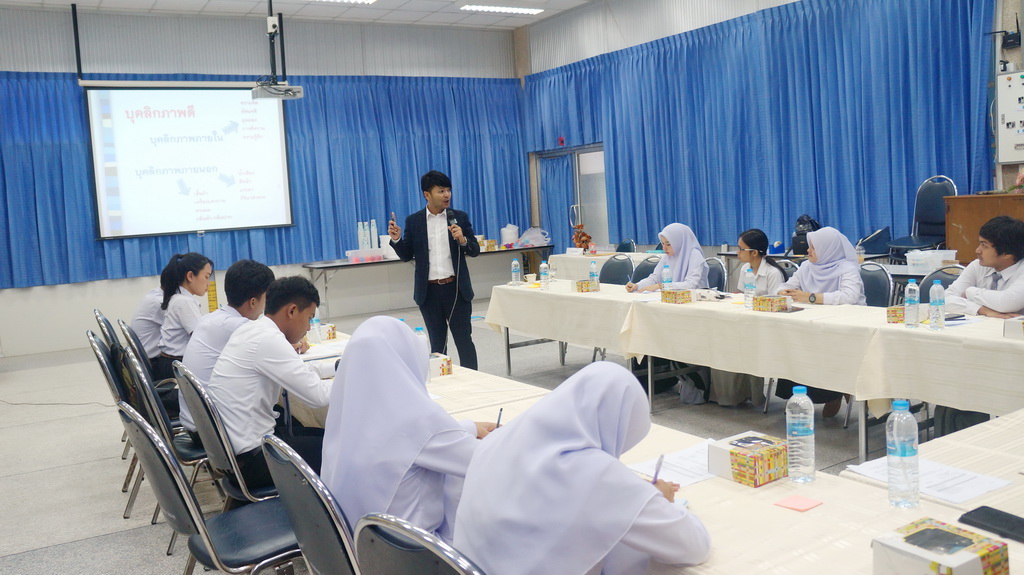 โครงการฝึกอบรมเชิงปฏิบัติการทักษะการเข้าสังคม และเพิ่มความมั่นใจเพื่อเสริมสร้างบุคลิกภาพที่ดี