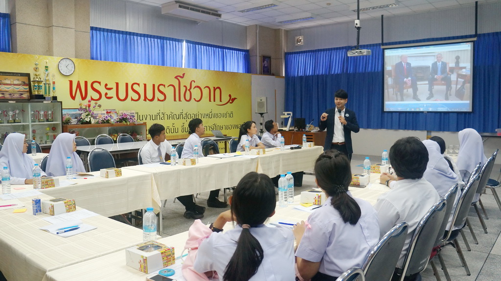 โครงการฝึกอบรมเชิงปฏิบัติการทักษะการเข้าสังคม และเพิ่มความมั่นใจเพื่อเสริมสร้างบุคลิกภาพที่ดี