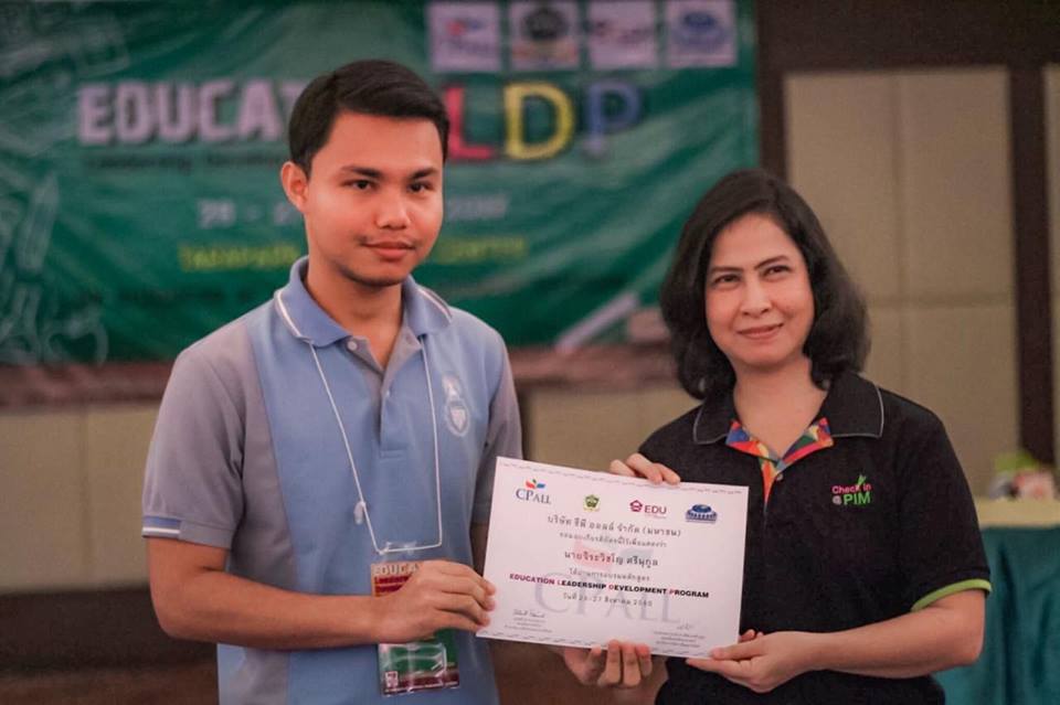 คณะศึกษาศาสตร์ มหาวิทยาลัยทักษิณ ได้ส่งนิสิตเข้าร่วมโครงการ Education Leadership Development Program ซึ่งจัดในระหว่างวันที่  26 – 27 สิงหาคม 2560  ณ ศูนย์ฝึกอบรมธาราพาร์ค บริษัท ซีพี ออลล์ จำกัด (มหาชน)