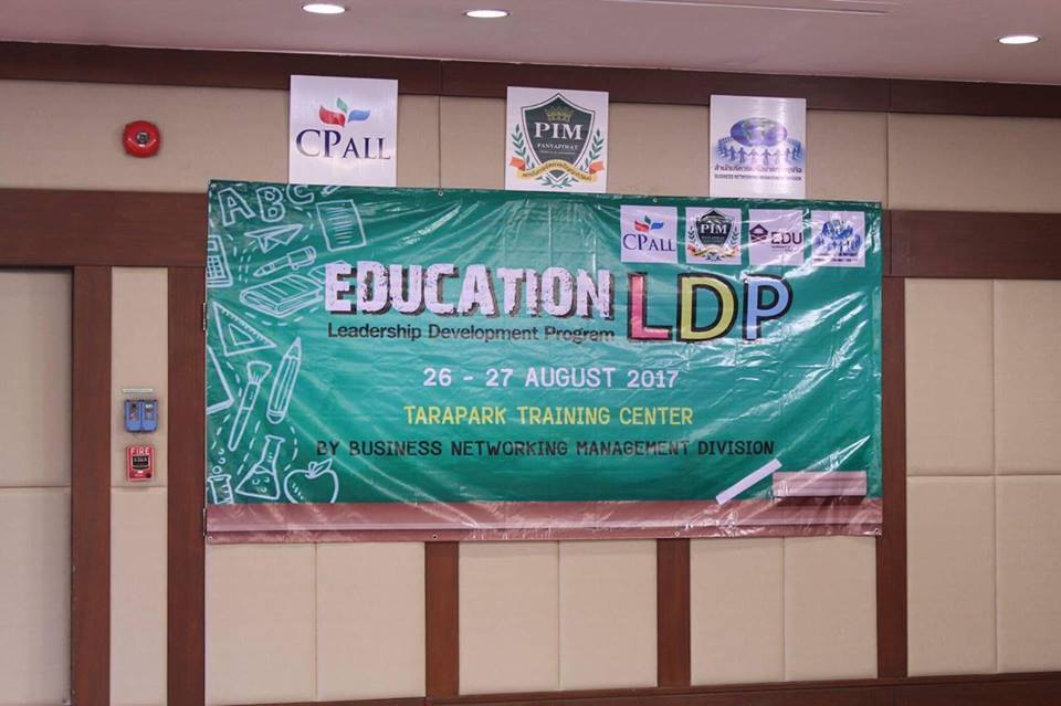คณะศึกษาศาสตร์ มหาวิทยาลัยทักษิณ ได้ส่งนิสิตเข้าร่วมโครงการ Education Leadership Development Program ซึ่งจัดในระหว่างวันที่  26 – 27 สิงหาคม 2560  ณ ศูนย์ฝึกอบรมธาราพาร์ค บริษัท ซีพี ออลล์ จำกัด (มหาชน)
