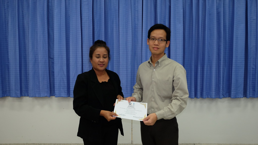 โครงการพัฒนาข้าราชการครูและบุคลากรทางการศึกษาก่อนแต่งตั้งให้มีและเลื่อนเป็นวิทยฐานะชำนาญการพิเศษ รุ่นที่ 92