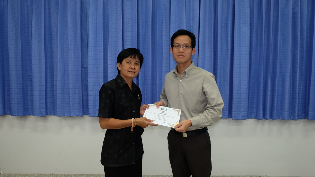 โครงการพัฒนาข้าราชการครูและบุคลากรทางการศึกษาก่อนแต่งตั้งให้มีและเลื่อนเป็นวิทยฐานะชำนาญการพิเศษ รุ่นที่ 92