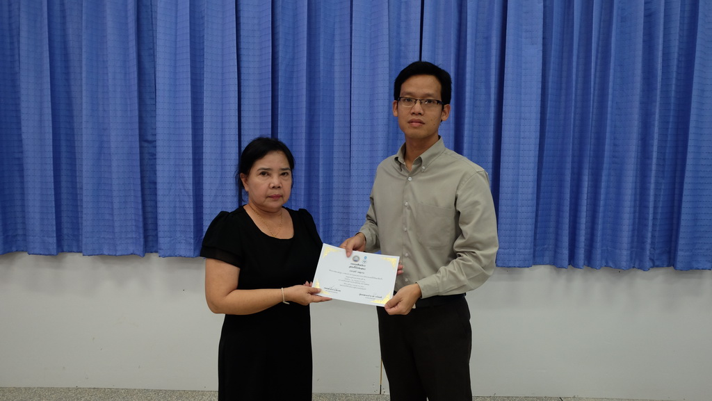 โครงการพัฒนาข้าราชการครูและบุคลากรทางการศึกษาก่อนแต่งตั้งให้มีและเลื่อนเป็นวิทยฐานะชำนาญการพิเศษ รุ่นที่ 92