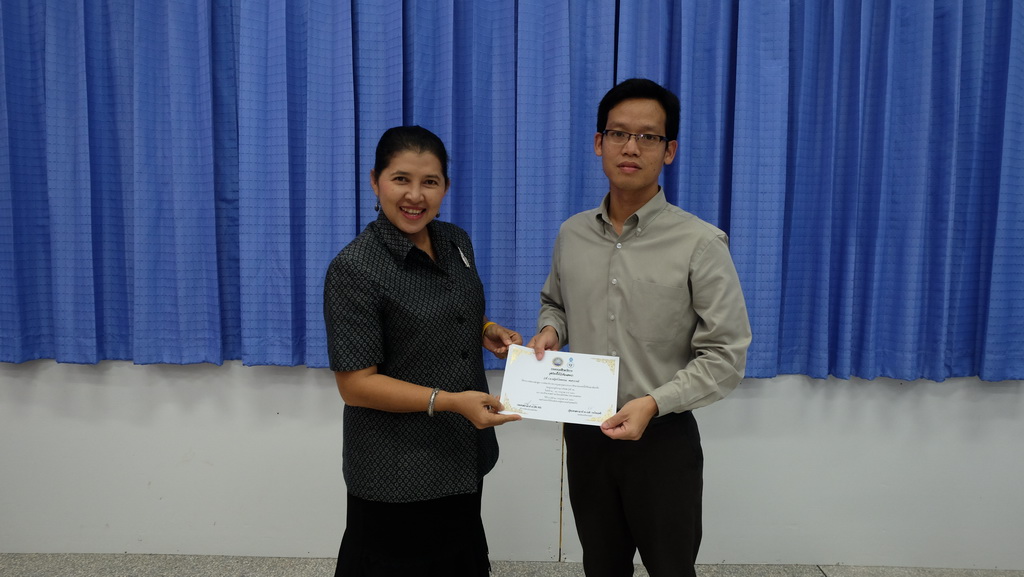 โครงการพัฒนาข้าราชการครูและบุคลากรทางการศึกษาก่อนแต่งตั้งให้มีและเลื่อนเป็นวิทยฐานะชำนาญการพิเศษ รุ่นที่ 92
