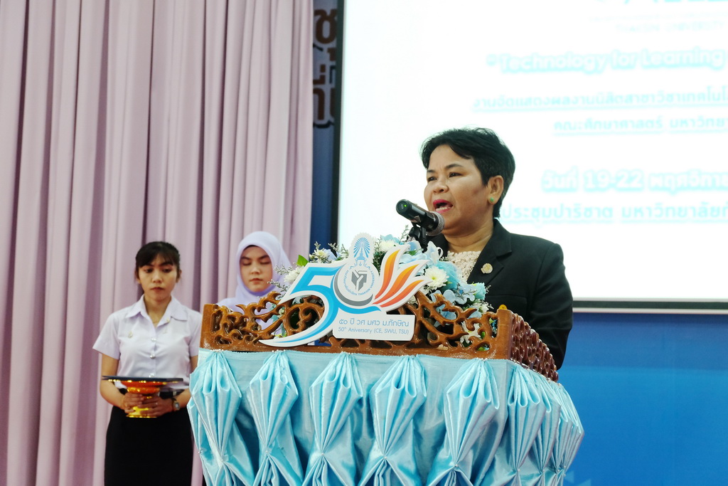 พิธีเปิดโครงการ “SMART FOR ALLครั้งที่ 7”