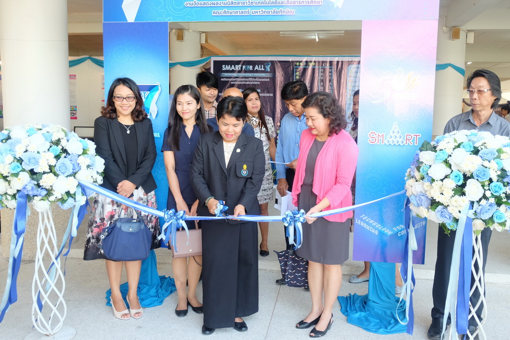 พิธีเปิดโครงการ “SMART FOR ALLครั้งที่ 7”