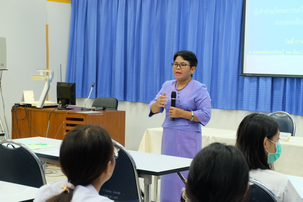 โครงการเตรียมความพร้อมก่อนออกปฏิบัติการวิชาชีพของนิสิตหลักสูตรการศึกษาบัณฑิต(หลักสูตร 4 ปี) สาขาวิชาการวัดและประเมินทางการศึกษา