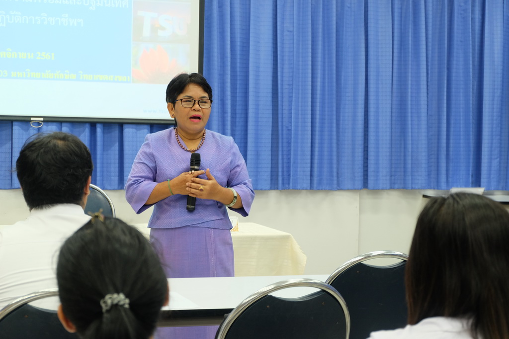 โครงการเตรียมความพร้อมก่อนออกปฏิบัติการวิชาชีพของนิสิตหลักสูตรการศึกษาบัณฑิต(หลักสูตร 4 ปี) สาขาวิชาการวัดและประเมินทางการศึกษา