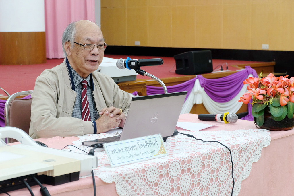 การประชุมเชิงปฏิบัติการเพื่อปรับปรุงหลักสูตรผลิตครู 4 ปี และกิจกรรมระดมสมองผู้มีส่วนได้ส่วนเสียและผู้ทรงคุณวุฒิ เพื่อวิพากษ์หลักสูตรในหมวดวิชาชีพครูและหมวดวิชาเอก