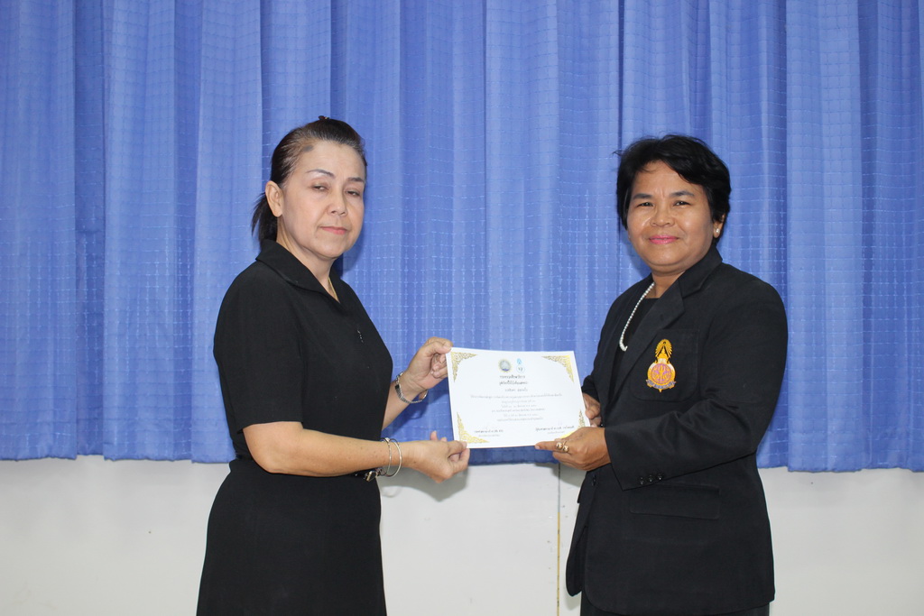 โครงการพัฒนาข้าราชการครูและบุคลากรทางการศึกษาก่อนแต่งตั้งให้มีและเลื่อนเป็นวิทยฐานะชำนาญการพิเศษ รุ่นที่ 93