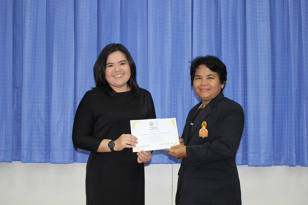 โครงการพัฒนาข้าราชการครูและบุคลากรทางการศึกษาก่อนแต่งตั้งให้มีและเลื่อนเป็นวิทยฐานะชำนาญการพิเศษ รุ่นที่ 93