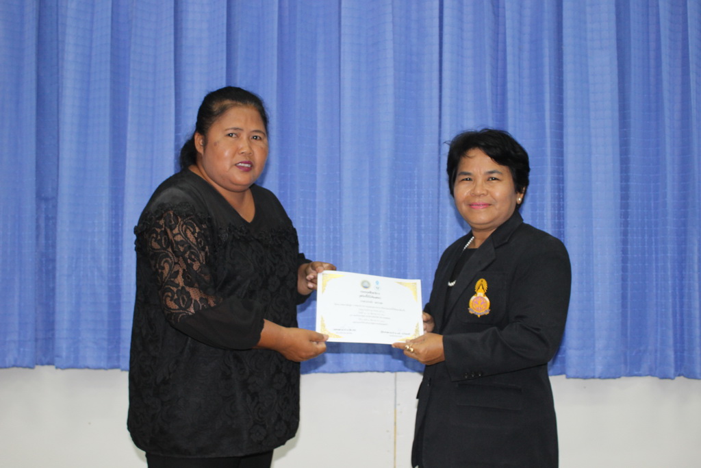 โครงการพัฒนาข้าราชการครูและบุคลากรทางการศึกษาก่อนแต่งตั้งให้มีและเลื่อนเป็นวิทยฐานะชำนาญการพิเศษ รุ่นที่ 93