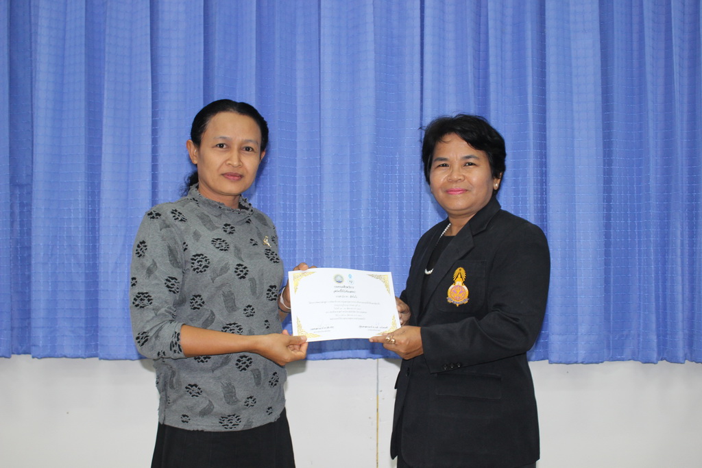 โครงการพัฒนาข้าราชการครูและบุคลากรทางการศึกษาก่อนแต่งตั้งให้มีและเลื่อนเป็นวิทยฐานะชำนาญการพิเศษ รุ่นที่ 93