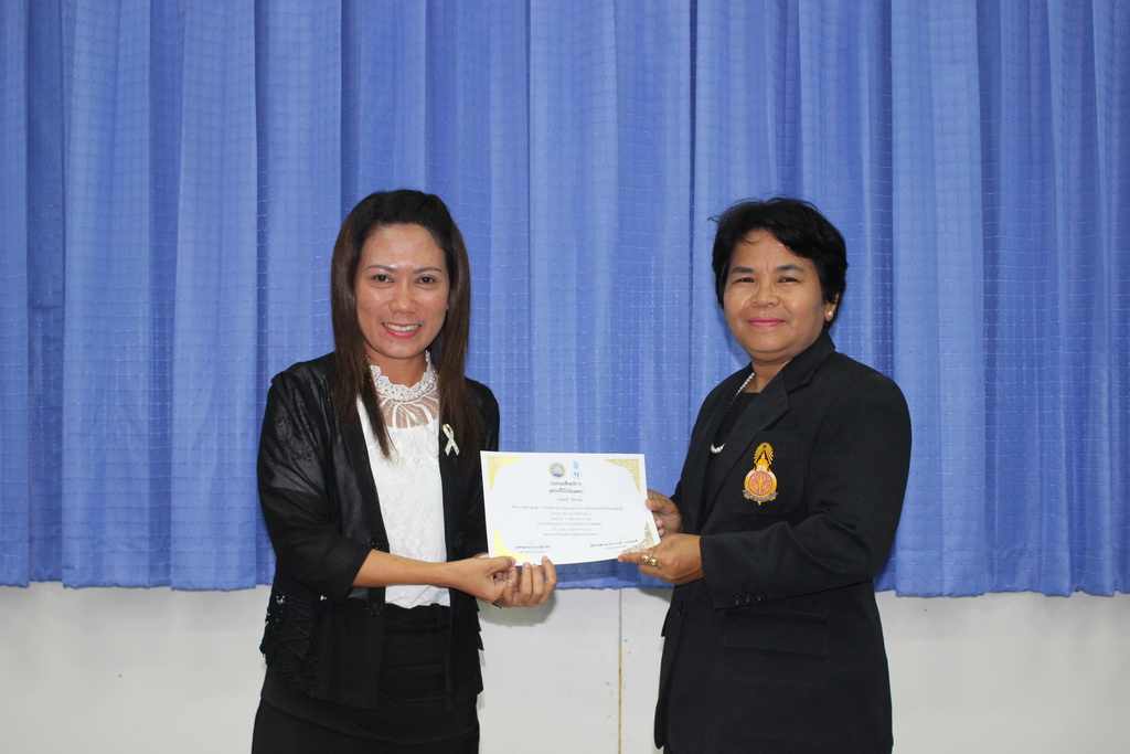 โครงการพัฒนาข้าราชการครูและบุคลากรทางการศึกษาก่อนแต่งตั้งให้มีและเลื่อนเป็นวิทยฐานะชำนาญการพิเศษ รุ่นที่ 93