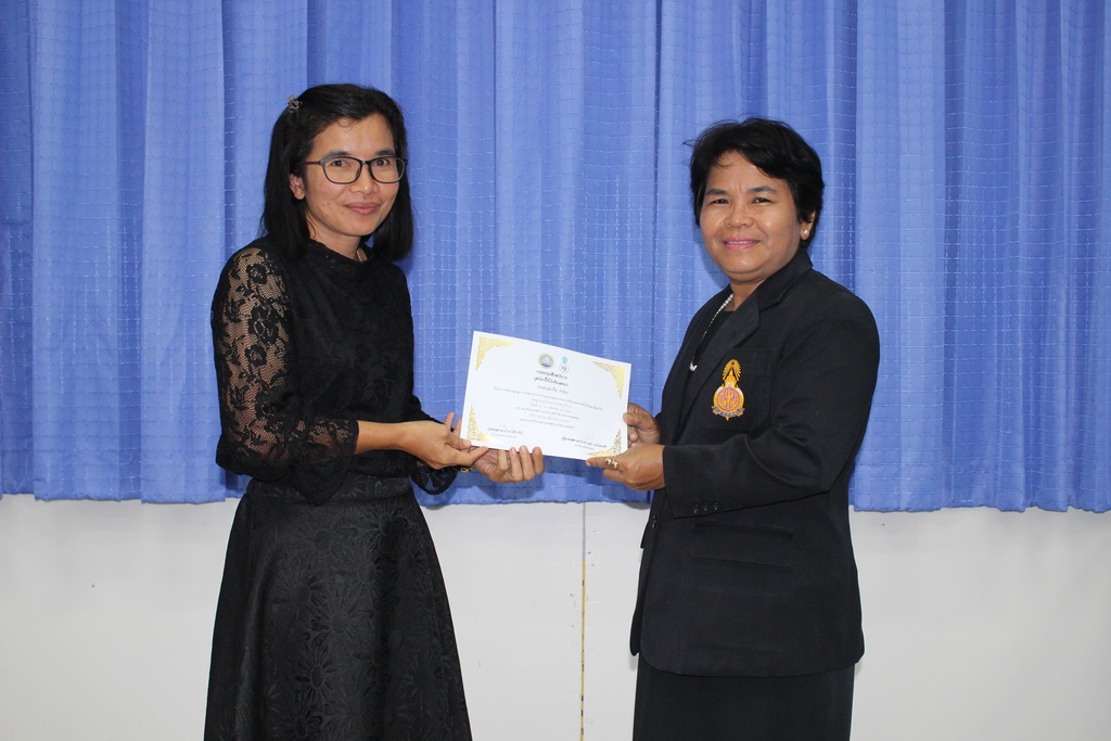 โครงการพัฒนาข้าราชการครูและบุคลากรทางการศึกษาก่อนแต่งตั้งให้มีและเลื่อนเป็นวิทยฐานะชำนาญการพิเศษ รุ่นที่ 93