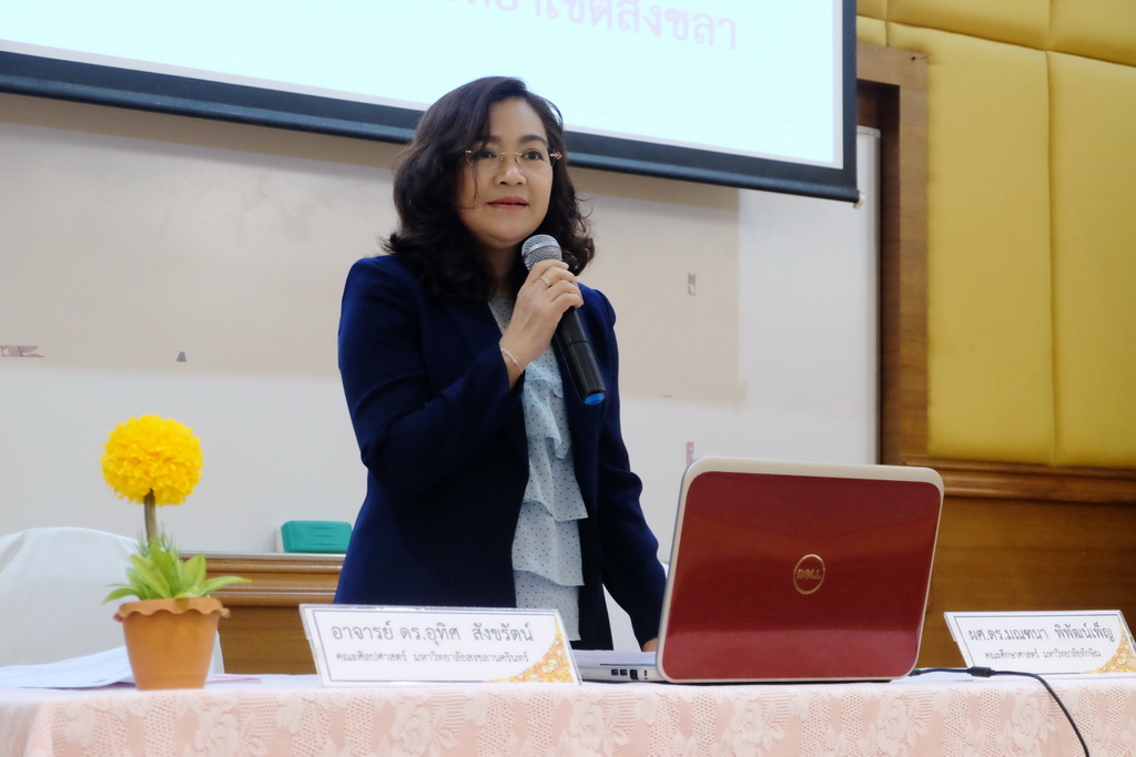 โครงการสัมมนาวิชาการ เรื่อง “การบูรณาการกระบวนทัศน์ทางปรัชญาการศึกษา แนวคิดและการวิพากษ์จิตวิทยา สังคมวิทยา และเศรษฐศาสตร์ ที่สำคัญต่อการพัฒนาคุณภาพการศึกษาอย่างยั่งยืน”