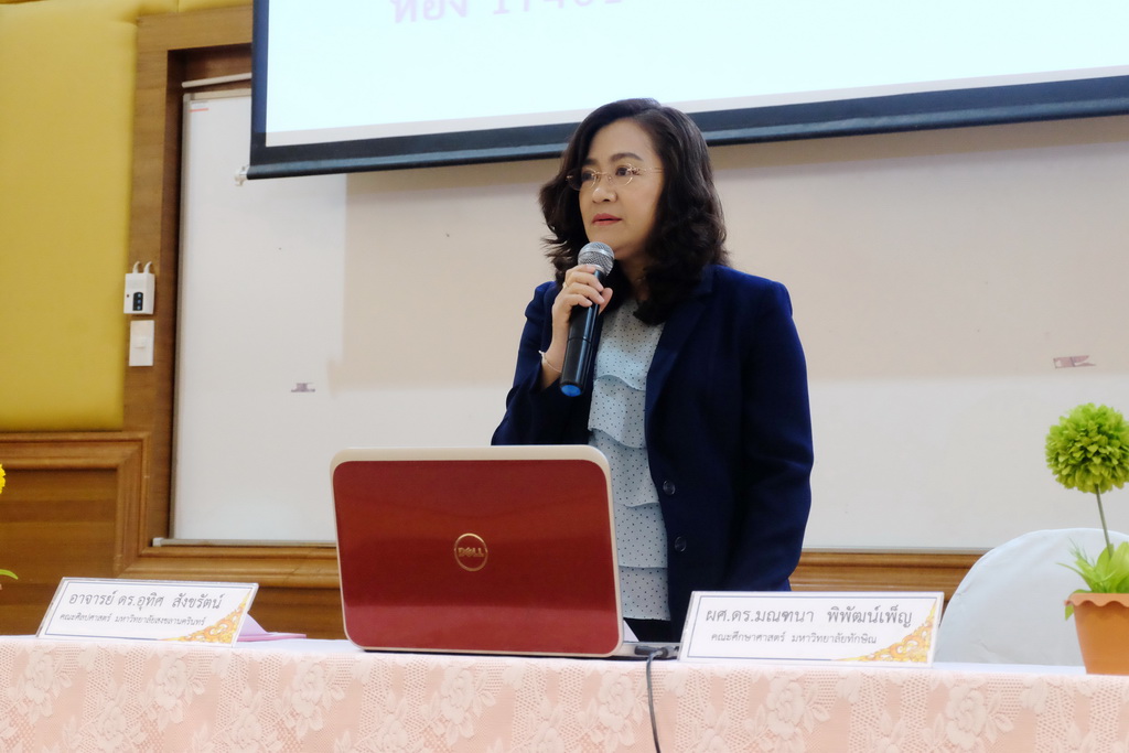 โครงการสัมมนาวิชาการ เรื่อง “การบูรณาการกระบวนทัศน์ทางปรัชญาการศึกษา แนวคิดและการวิพากษ์จิตวิทยา สังคมวิทยา และเศรษฐศาสตร์ ที่สำคัญต่อการพัฒนาคุณภาพการศึกษาอย่างยั่งยืน”
