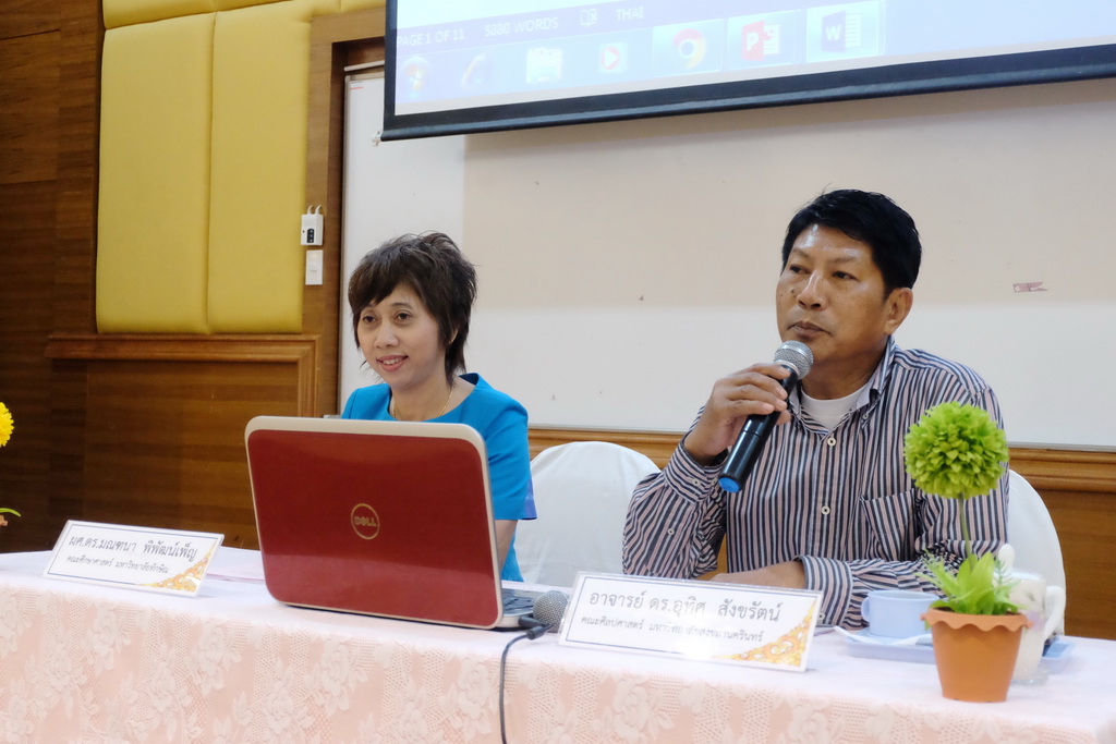 โครงการสัมมนาวิชาการ เรื่อง “การบูรณาการกระบวนทัศน์ทางปรัชญาการศึกษา แนวคิดและการวิพากษ์จิตวิทยา สังคมวิทยา และเศรษฐศาสตร์ ที่สำคัญต่อการพัฒนาคุณภาพการศึกษาอย่างยั่งยืน”