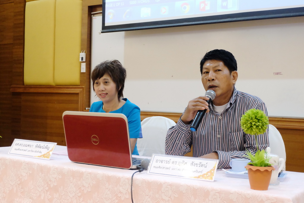 โครงการสัมมนาวิชาการ เรื่อง “การบูรณาการกระบวนทัศน์ทางปรัชญาการศึกษา แนวคิดและการวิพากษ์จิตวิทยา สังคมวิทยา และเศรษฐศาสตร์ ที่สำคัญต่อการพัฒนาคุณภาพการศึกษาอย่างยั่งยืน”