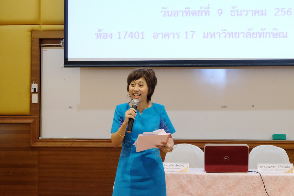 โครงการสัมมนาวิชาการ เรื่อง “การบูรณาการกระบวนทัศน์ทางปรัชญาการศึกษา แนวคิดและการวิพากษ์จิตวิทยา สังคมวิทยา และเศรษฐศาสตร์ ที่สำคัญต่อการพัฒนาคุณภาพการศึกษาอย่างยั่งยืน”