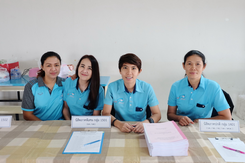 โครงการสัมมนาวิชาการ เรื่อง “การบูรณาการกระบวนทัศน์ทางปรัชญาการศึกษา แนวคิดและการวิพากษ์จิตวิทยา สังคมวิทยา และเศรษฐศาสตร์ ที่สำคัญต่อการพัฒนาคุณภาพการศึกษาอย่างยั่งยืน”