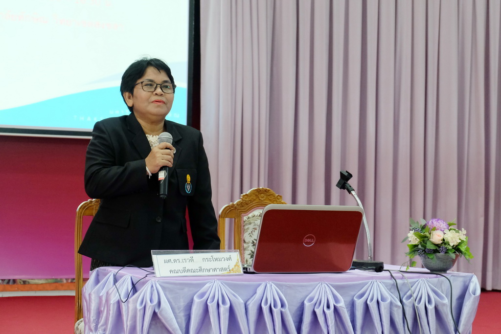 โครงการสัมมนานิสิตระหว่างปฏิบัติการสอนในสถานศึกษา สำหรับนิสิตหลักสูตรการศึกษาบัณฑิต (หลักสูตร 5 ปี) และหลักสูตรการศึกษามหาบัณฑิต (สาขาวิชาการสอนวิทยาศาสตร์ คณิตศาสตร์ และคอมพิวเตอร์) ประจำภาคเรียนปลาย ปีการศึกษา 2561