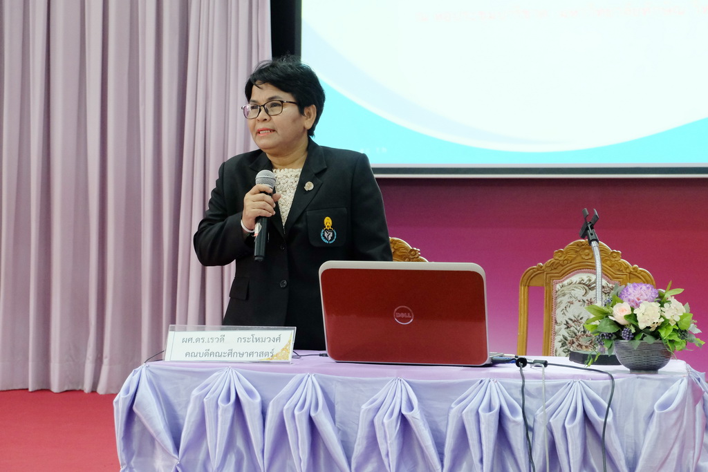 โครงการสัมมนานิสิตระหว่างปฏิบัติการสอนในสถานศึกษา สำหรับนิสิตหลักสูตรการศึกษาบัณฑิต (หลักสูตร 5 ปี) และหลักสูตรการศึกษามหาบัณฑิต (สาขาวิชาการสอนวิทยาศาสตร์ คณิตศาสตร์ และคอมพิวเตอร์) ประจำภาคเรียนปลาย ปีการศึกษา 2561