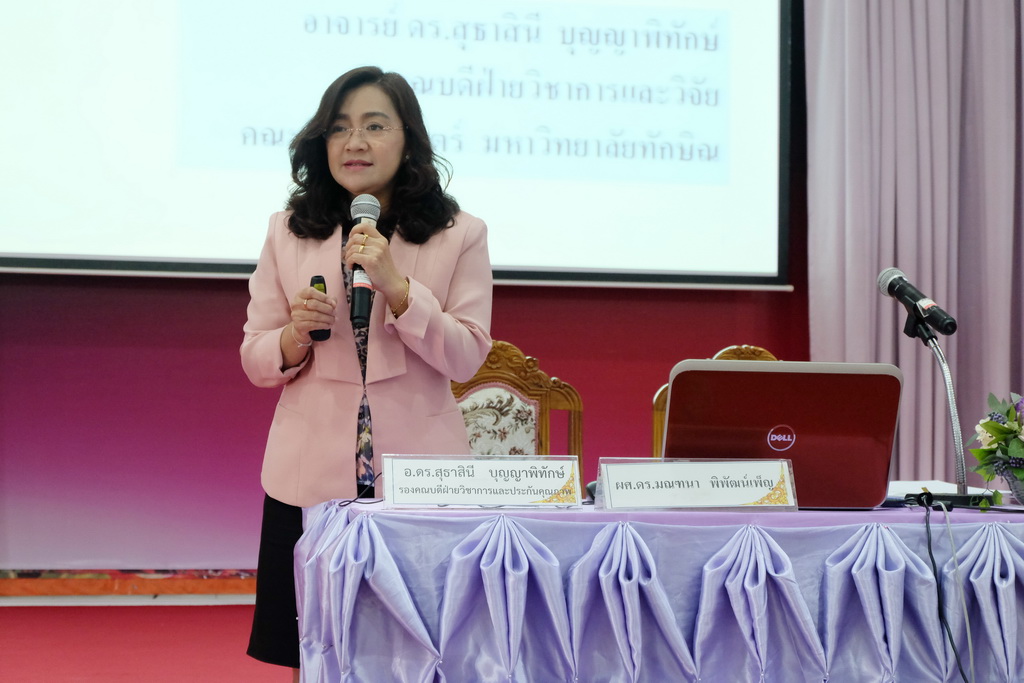 โครงการสัมมนานิสิตระหว่างปฏิบัติการสอนในสถานศึกษา สำหรับนิสิตหลักสูตรการศึกษาบัณฑิต (หลักสูตร 5 ปี) และหลักสูตรการศึกษามหาบัณฑิต (สาขาวิชาการสอนวิทยาศาสตร์ คณิตศาสตร์ และคอมพิวเตอร์) ประจำภาคเรียนปลาย ปีการศึกษา 2561