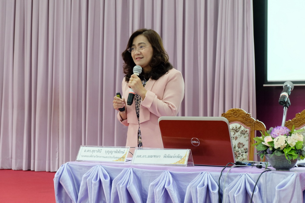 โครงการสัมมนานิสิตระหว่างปฏิบัติการสอนในสถานศึกษา สำหรับนิสิตหลักสูตรการศึกษาบัณฑิต (หลักสูตร 5 ปี) และหลักสูตรการศึกษามหาบัณฑิต (สาขาวิชาการสอนวิทยาศาสตร์ คณิตศาสตร์ และคอมพิวเตอร์) ประจำภาคเรียนปลาย ปีการศึกษา 2561