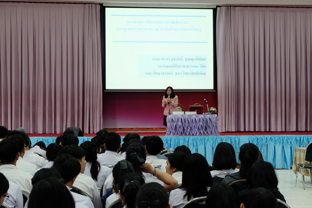 โครงการสัมมนานิสิตระหว่างปฏิบัติการสอนในสถานศึกษา สำหรับนิสิตหลักสูตรการศึกษาบัณฑิต (หลักสูตร 5 ปี) และหลักสูตรการศึกษามหาบัณฑิต (สาขาวิชาการสอนวิทยาศาสตร์ คณิตศาสตร์ และคอมพิวเตอร์) ประจำภาคเรียนปลาย ปีการศึกษา 2561