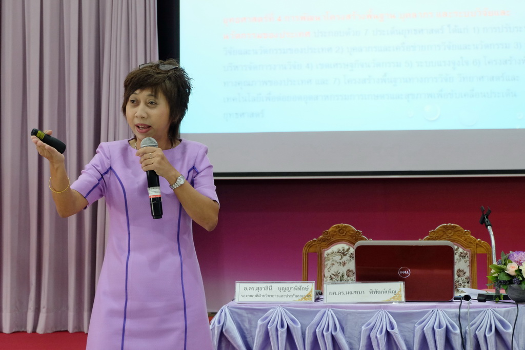 โครงการสัมมนานิสิตระหว่างปฏิบัติการสอนในสถานศึกษา สำหรับนิสิตหลักสูตรการศึกษาบัณฑิต (หลักสูตร 5 ปี) และหลักสูตรการศึกษามหาบัณฑิต (สาขาวิชาการสอนวิทยาศาสตร์ คณิตศาสตร์ และคอมพิวเตอร์) ประจำภาคเรียนปลาย ปีการศึกษา 2561