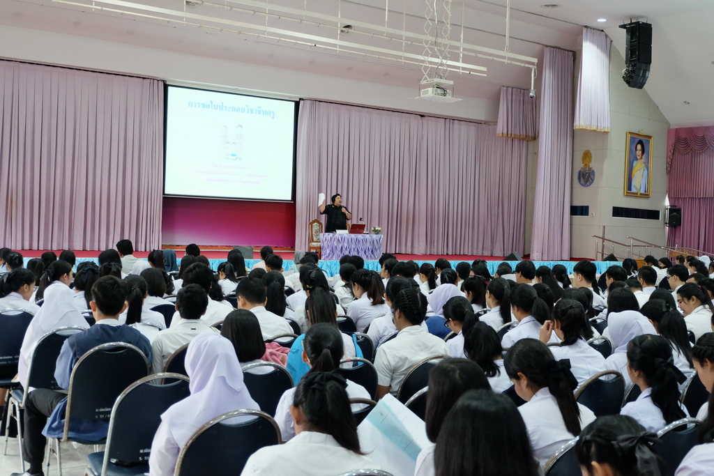 โครงการสัมมนานิสิตระหว่างปฏิบัติการสอนในสถานศึกษา สำหรับนิสิตหลักสูตรการศึกษาบัณฑิต (หลักสูตร 5 ปี) และหลักสูตรการศึกษามหาบัณฑิต (สาขาวิชาการสอนวิทยาศาสตร์ คณิตศาสตร์ และคอมพิวเตอร์) ประจำภาคเรียนปลาย ปีการศึกษา 2561